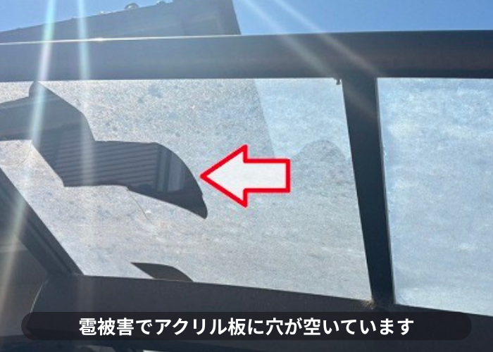 サイクルポートのアクリル板に穴が空いている様子