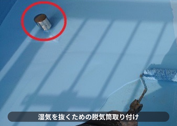 大阪市でバルコニーへの防水工事としてウレタン防水通気緩衝工法を行う現場で脱気筒取り付け