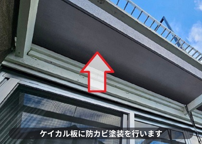 池田市で軒天に塗装している様子