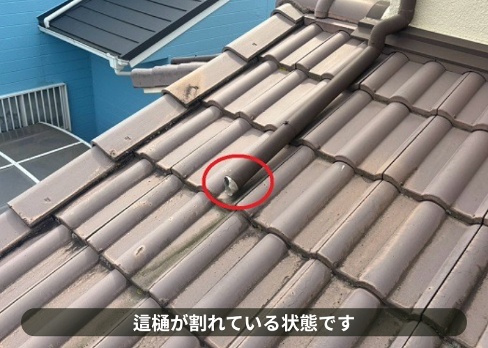 大阪市 這樋が割れている様子