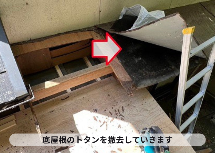 庇屋根の貼り替えでトタン屋根を撤去している様子