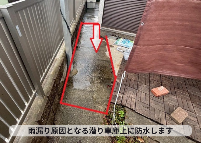 豊中市雨漏り補修箇所