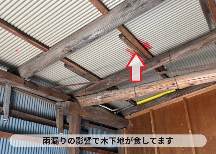 雨漏りの影響で木下地が腐食