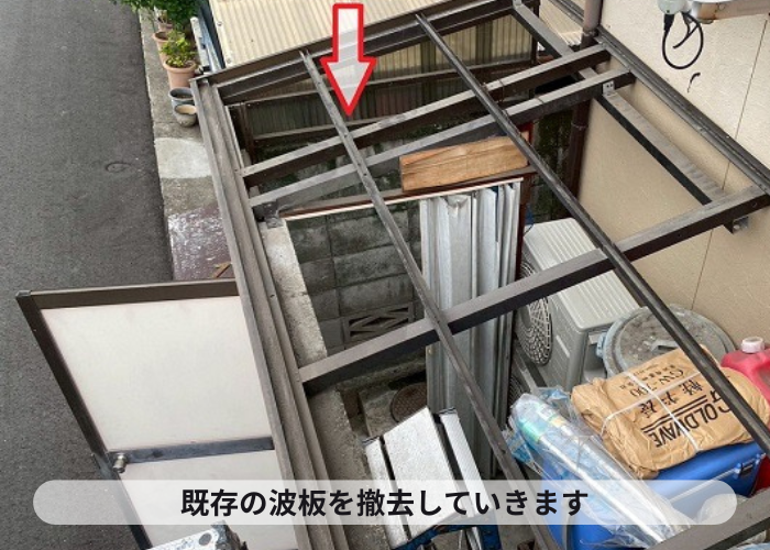 高槻市でストックヤードの波板交換で撤去している様子