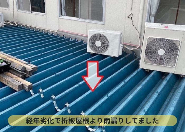 大阪市 折板150屋根