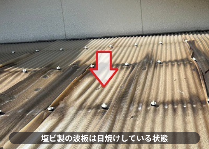 高槻市で2階ベランダ屋根の波板を貼りかえる前の日焼けした波板