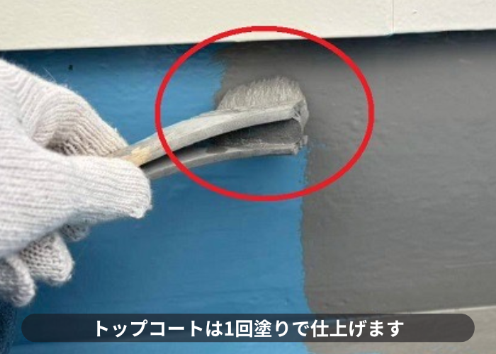 吹田市　トップコート塗布