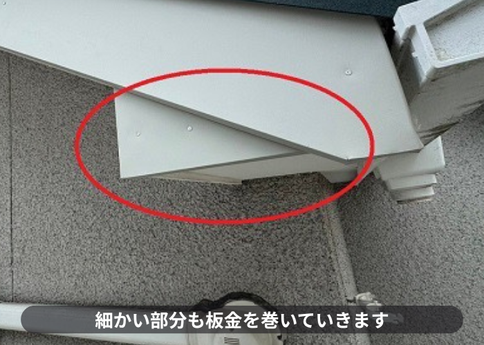 ガルバリウム鋼板製の破風板を取り付け