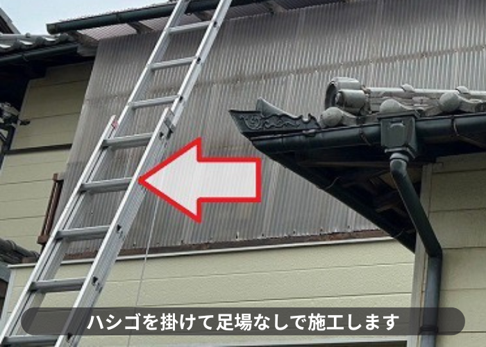 2階ストックヤードの波板交換でハシゴを掛けている様子