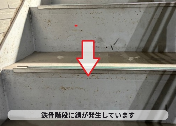 鉄骨階段に発生する錆