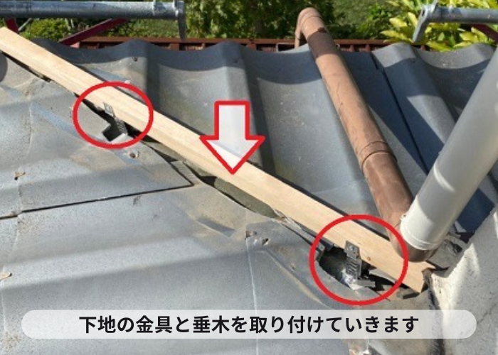 棟積み替え工事で金具と垂木の取り付け