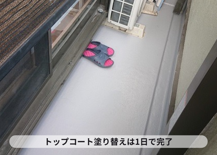 池田市での剥がれた防水修繕工事完了