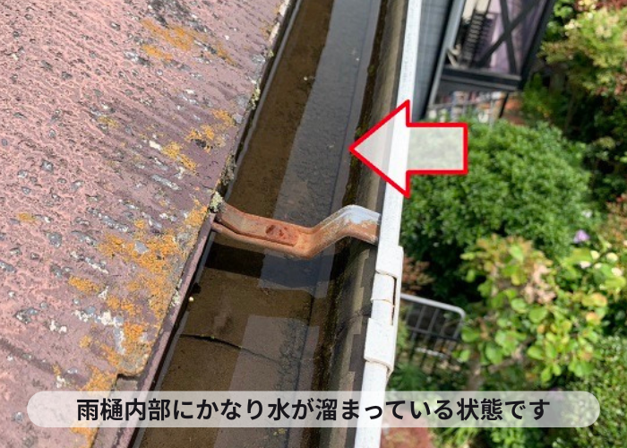雨樋内部に水が溜まっている様子