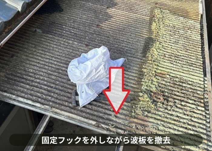 大阪市でテラス屋根の波板交換としてFRP製の波板からポリカ波板へ貼り換える現場で波板撤去