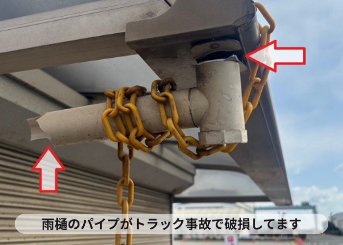 茨木市でトラック事故により雨樋の部分修理としてパイプを交換する現場で破損したパイプ