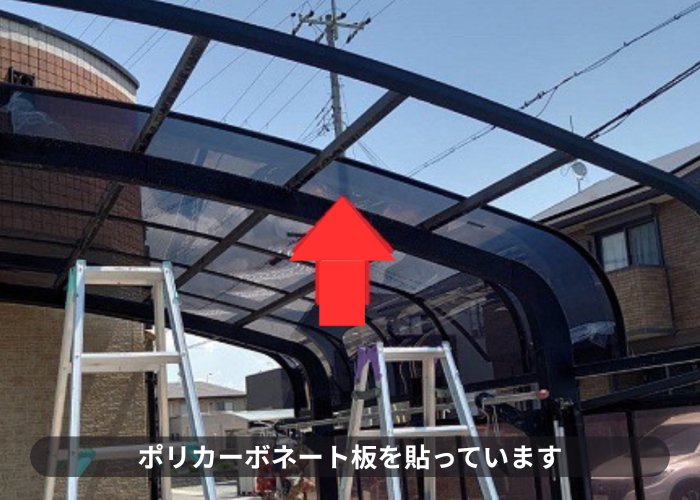 吹田市 カーポート屋根にポリカーポネード板を貼っている様子