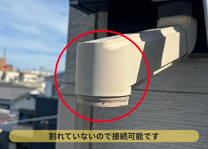 割れていない竪樋