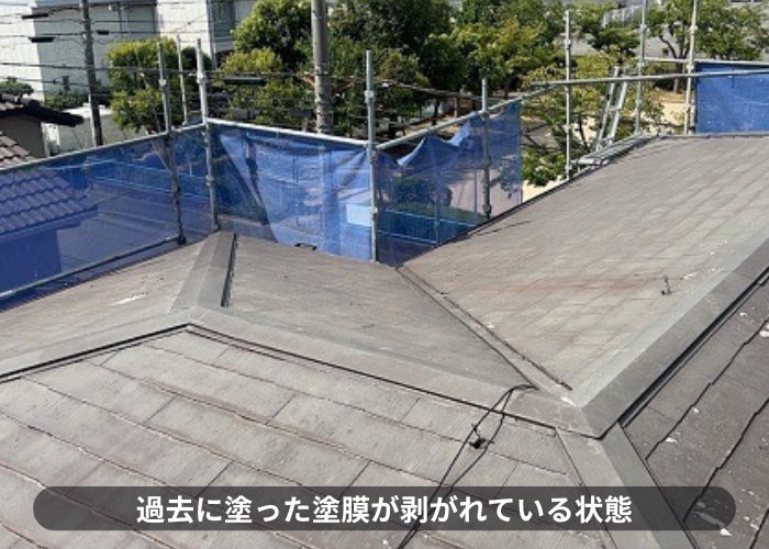 屋根断熱工事でカバー工法を行う前の屋根は塗膜の剥がれが酷い様子