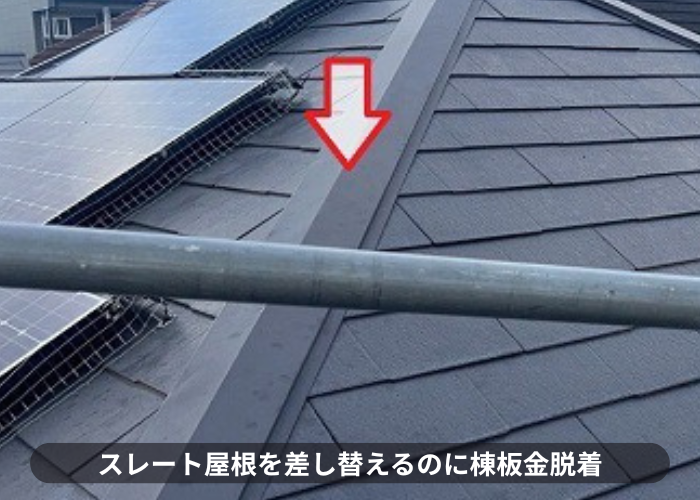 大阪市棟板金の様子