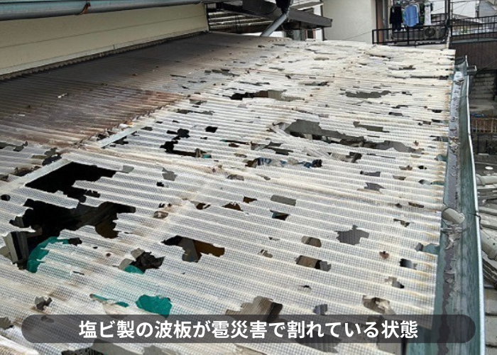 豊中市2階部分のストックヤードの波板が割れている様子