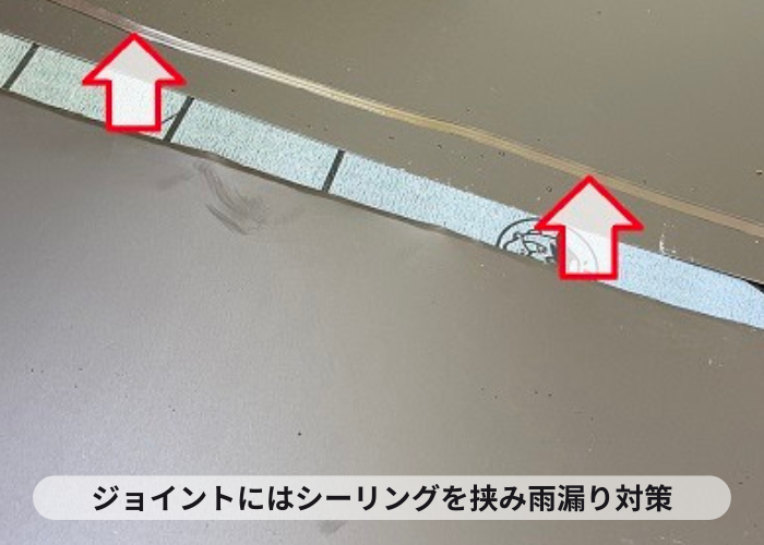 庇屋根のジョイントにシーリングを挟み込んで雨漏り対策