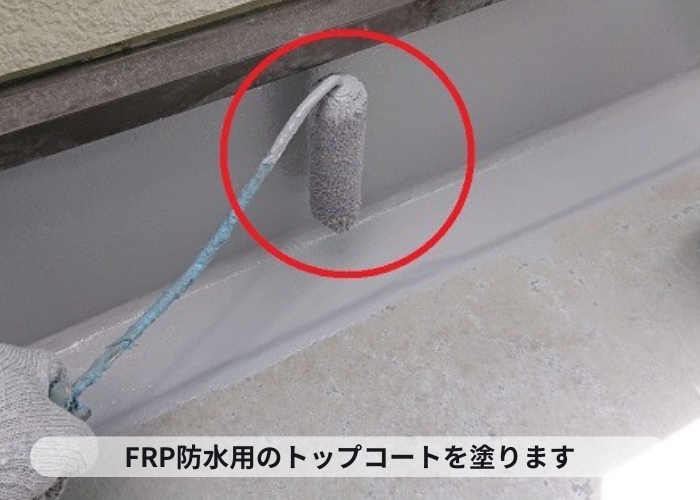 池田市剥がれたベランダ防水工事でトップコートを塗っている様子