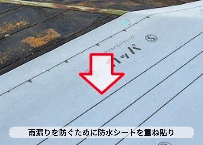 大阪市での屋根カバー工事で防水シートを重ね貼りしている様子