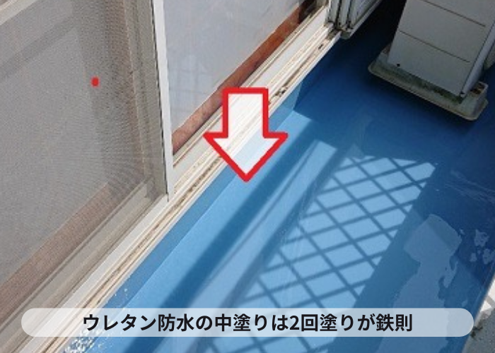 バルコニーへのウレタン防水工事で中塗りを2回行っている様子