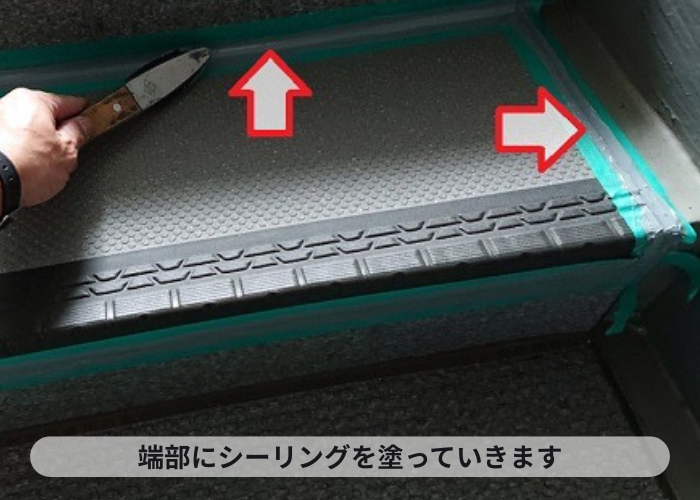 共用階段のステップシート貼り替えで端末シールをしている様子