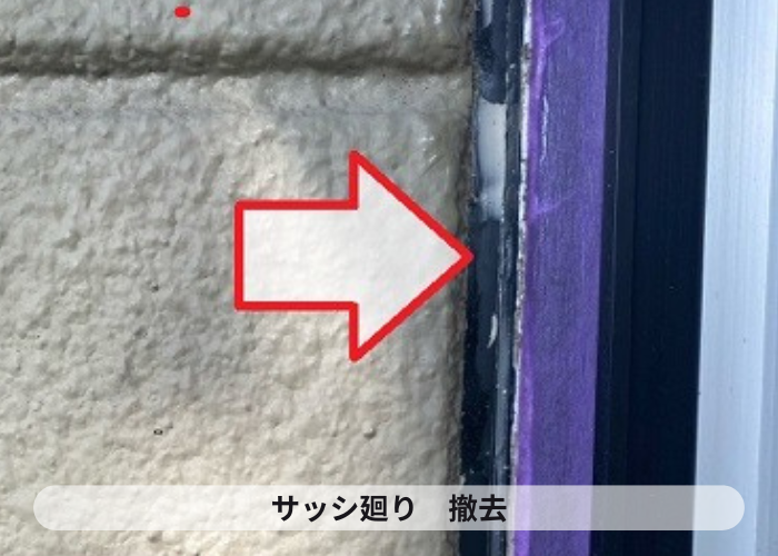 外壁ALCの目地補修で建具廻りのシーリングを撤去