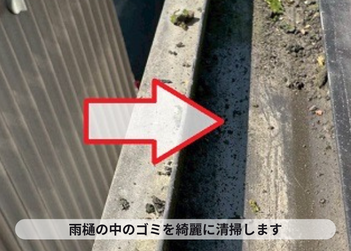 池田市でテラス屋根の波板を高耐久なポリカ波板に張り替えで樋の中を清掃