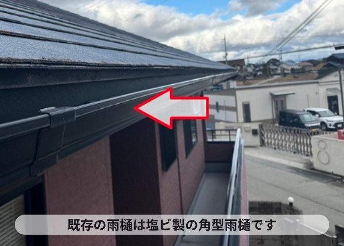 大阪市で水漏れしている角型の雨樋を取り替える前の様子
