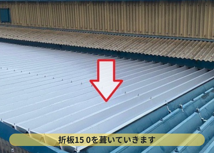 大阪市 工場屋根の折板150屋根の改修工事で折板屋根を葺いている様子