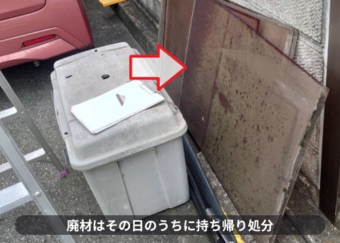 サイクルポートの屋根廃材