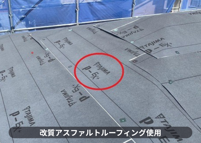 大阪市で寄棟の平型スレート屋根へ断熱屋根材をカバー工事で改質アスファルトルーフィング使用