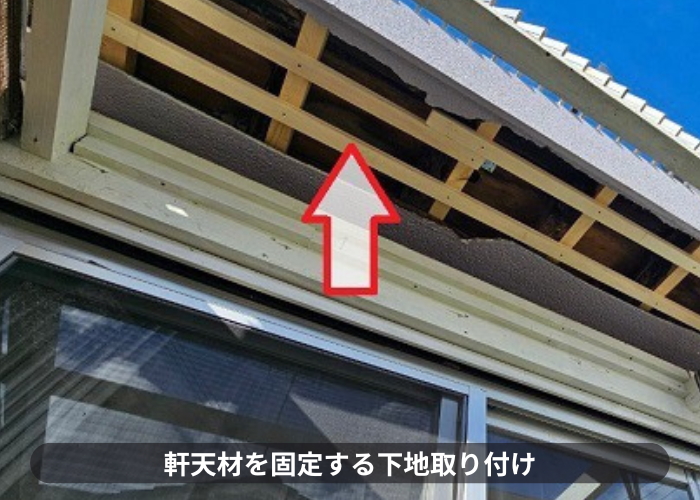 池田市軒天補修工事で下地取り付け