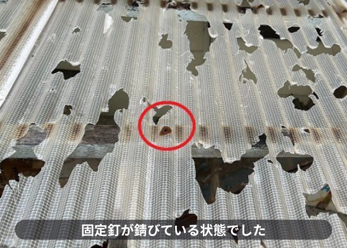 ストックヤードの波板を固定する釘が錆びている様子