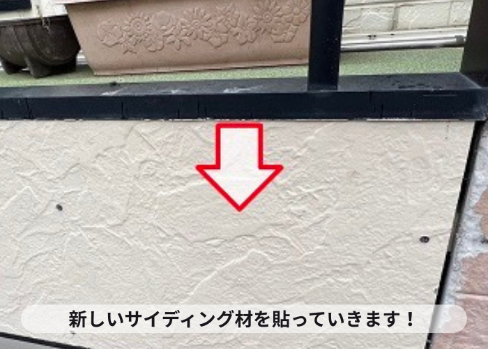 外壁サイディング補修工事で新しい材料を貼っている様子