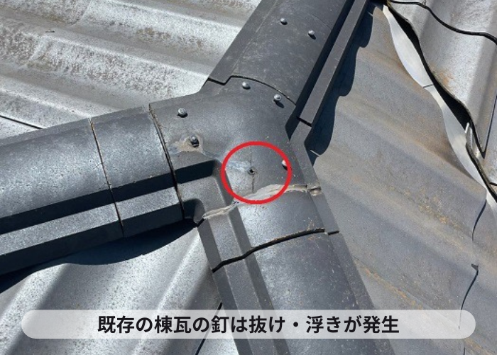 大阪市廃盤になっているスレート瓦の棟釘が浮いている様子