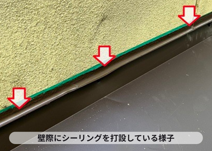 庇屋根の貼り替えで壁際にシーリング