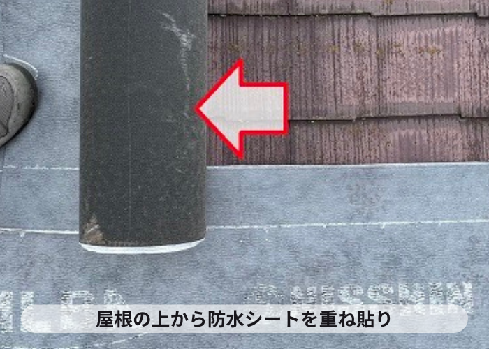 高槻市での屋根重ね葺き工事で防水シートを重ね貼りしている様子