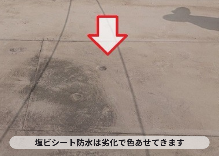 塩ビシートが経年劣化で色あせている様子