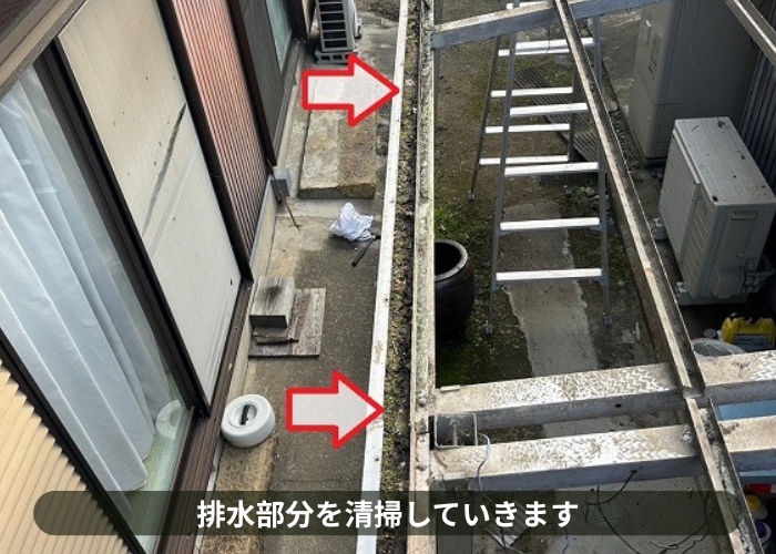 大阪市排水部分を清掃していきます