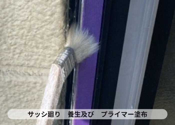 大阪市での外壁ALCの目地補修で建具廻りにプライマー塗布