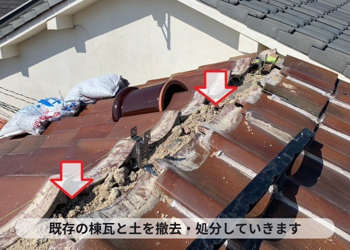 大阪市での棟瓦積み替え修理で棟瓦を撤去した様子