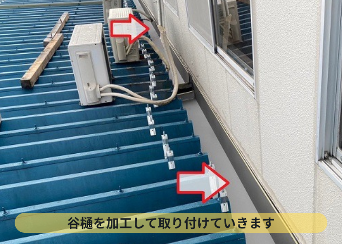 大阪市 谷板取り付け