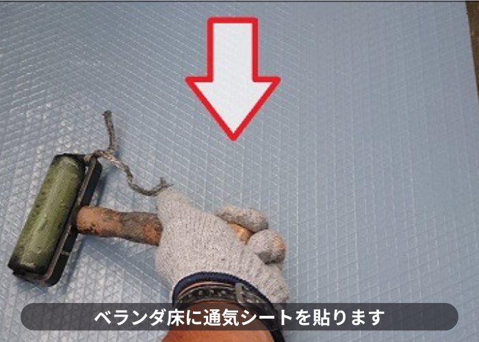 大阪市大和ハウス戸建てのベランダ防水工事で雨漏り修理で通気シート貼り