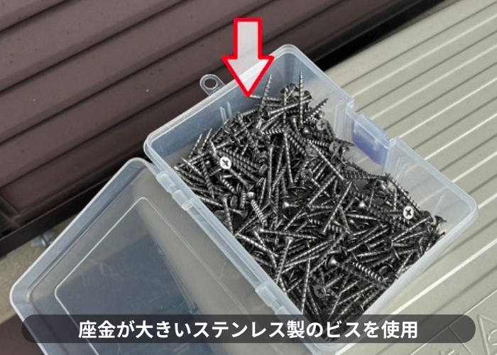 枚方市ステンレス製のビス