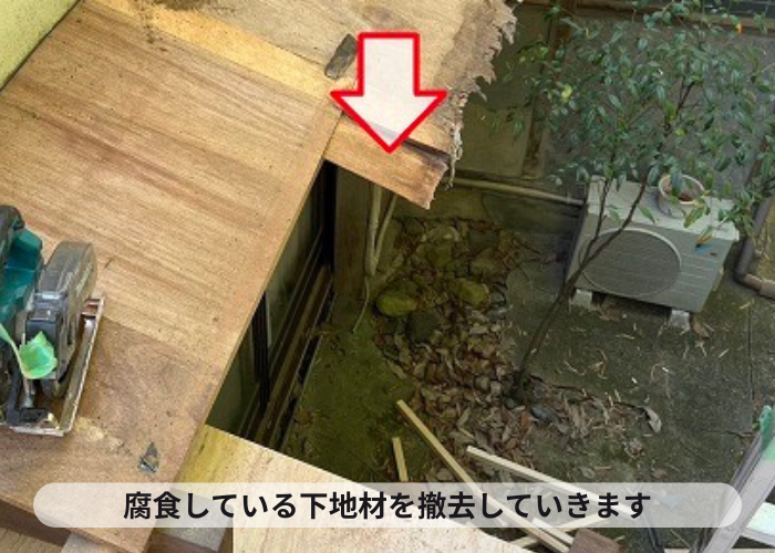 腐食している下地材を撤去している様子