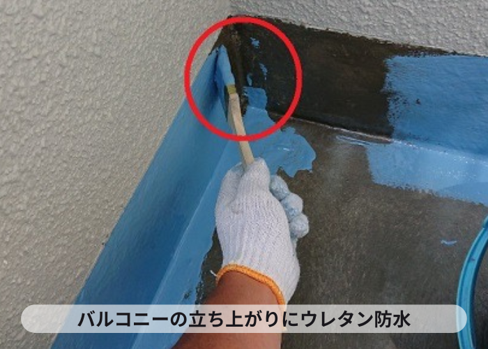 1階部分への雨漏り修繕で立ち上がりにウレタン防水中塗り